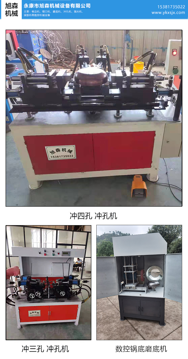 數(shù)控鋁鍋車底機(jī)(圖1)